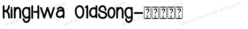 KingHwa  01dSong字体转换